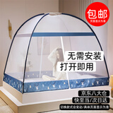 凯伊琳 蒙古包蚊帐 春夏免安装可折叠蚊帐拉链双开门双人 免安装蒙古包蚊帐-太空鹿 约1.5x2米