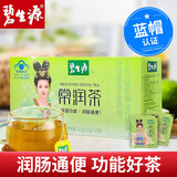 碧生源常润茶通便润肠男女通用排便 2.5g*25袋便秘人群改善胃肠道功能 25袋*1盒