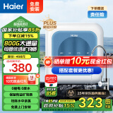 海尔小活泉净水器前十名家用800G大通量净饮机自来水过滤器 保留矿物质 不插电无废水母婴超滤机 国家家电补贴HU603-4B小活泉
