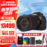 佳能（Canon）r6二代全画幅微单相机 vlog视频数码高清R62代 EOS R6 Mark II专业级微单 R6二代套机RF24-105mm USM镜头 官方标配【不含内存卡基础配件 推荐加购套餐