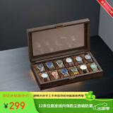 夺金匠典雅首饰盒手工实木手表收纳盒多表位 盒胡桃木色12表位新年礼物