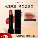 凯朵（KATE）怪兽口红梦思特唇膏保湿显色持妆不沾杯送女友礼物04日杂南瓜色3g