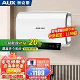 奥克斯（AUX）电热水器 变频纤薄扁桶 双胆速热 出水断电 50升 60升 80升l一级能效 以旧换新政府国家补贴 50L 3000W 一级能效 出水断电 8+功能 全国联保