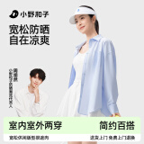 小野和子宽松防晒衣衬衫女春夏季防紫外线户外运动冰丝防晒服520礼物