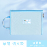 百仕透明纱网科目袋A4学生考试专用文件袋试卷收纳袋手提拉链袋大容量学习补课袋书袋试卷5580 语文 海盐蓝4个 34*25厘米