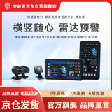 突破者M2S-204 摩托车行车记录仪智能车机carplay导航仪毫米波雷达盲区预警横竖屏旋转手机投屏