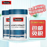 swisse高浓度玛卡片雄风片牡蛎袋鼠精淫羊藿澳洲原装进口男士能量健康 玛卡牡蛎袋鼠精男士活力片120粒x2瓶