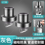 起点如日下水管防返臭神器密封圈厨房下水道防臭密封塞排水管下水道封口器 两个装-尊享加厚硅胶【50/75管】