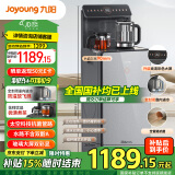 九阳茶吧机家用高端客厅用遥控彩色控触控饮水机智能语音一体式柜门升级钣金加厚加宽吧台冷热款WH660C