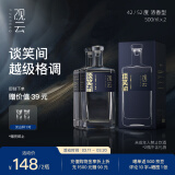 观云蓝标谈笑间 浓香型白酒 52度 500ml*2瓶 盒装 口粮自饮 节日送礼