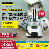 KARCHER 多功能高温蒸汽清洁机家用蒸汽拖把清洗机杀菌率99.999% 洗地机扫地机器人吸尘器伴侣SC5D 【旗舰版】升级熨烫杆+地毯框