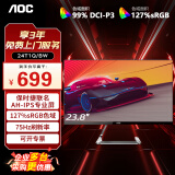AOC 27英寸显示器AH-IPS面板保时捷联名高色域全高清护眼防蓝光办公电脑显示屏全面屏微边框液晶屏幕 24T1Q/BW 24英寸 LGD-IPS 白色