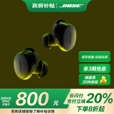 Bose【政府补贴】QuietComfort 消噪耳塞(新一代小鲨)-经典黑 真无线蓝牙QC降噪耳机 超凡音质