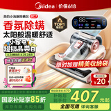 美的（Midea）除螨仪BC7【国家补贴】床宝床上吸尘器家用 手持吸尘除螨一体机 超声波紫外线智能屏显宠物小海豚