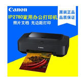 佳能全新原装ip2780mp288黑彩喷墨打印机家用 815 816 a4办公文档 mp288连电脑打印复印一体机 套餐五全新裸机不带墨盒