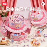 TOI儿童串珠礼盒手工diy材料首饰生日礼物女玩具公主请许愿
