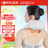 攀高（PANGAO）Neck K6颈椎按摩器肩颈按摩仪按摩披肩斜方肌揉捏