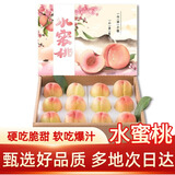 京地达江苏水蜜桃净重3.6斤单果200g+8枚新鲜水果礼盒父亲礼物源头直发