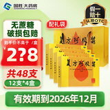 东阿阿胶 复方阿胶浆无蔗糖20ml 国药准字东阿阿胶浆补气养血气血两虚心悸失眠食欲不振 东e阿胶礼盒 12支*4盒【+礼袋】