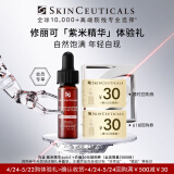 修丽可紫米精华4ml体验装 玻色因淡纹紧致会员试用【全新升级】