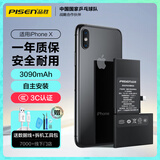 品胜 苹果X电池/iphoneX电池 【3C认证】超续航版3090mAh苹果手机内置电池更换 游戏电池 附安装工具包