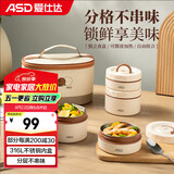 爱仕达（ASD）饭盒便当盒可微波炉加热上班族学生便携餐盒4件套装RWS04H10WG