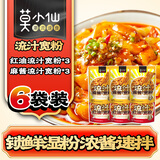莫小仙流汁宽粉6袋装1653g 麻酱土豆粉拌面红油煮夜宵肥汁速食食品