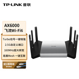 TP-LINK【飞流系列】AX6000双频千兆无线路由器 WiFi6游戏路由 Mesh XDR6080易展Turbo版 2.5G自定义端口