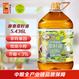初萃中粮原香菜籽油5.436L 非转基因食用油 低芥酸 物理压榨