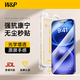 W&P【康宁玻璃】适用iPhone16钢化膜苹果16手机膜全屏覆盖超高清听筒防尘摔抗指纹无尘仓wp