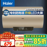 海尔（Haier）【TF3】60升电热水器 金刚搪瓷胆 国家补贴15% 租房优选动态增容2200W节能速热家用洗澡小型储水式