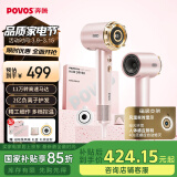 奔腾（POVOS）吹风机家用电吹风筒新一代大功率高速负离子大风力速干低噪音H100节日礼物品送女友