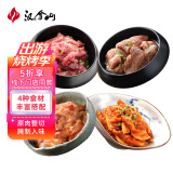 汉拿山韩式烤肉套餐组合700g 2~3人餐家庭装 生鲜户外烤肉套餐烧烤食材