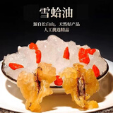 山林百草雪蛤油20g 长白山整只林蛙干货 东北林蛙油蛤蟆油蛤蟆干送礼礼品