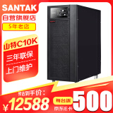 山特（SANTAK）C10K 在线式UPS不间断电源 稳压服务器机房电脑停电后备电源 10KVA/9000W内置电池标准机