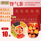 贡苑高端黑桑葚枸杞桂圆人参菊花茶【15g*10罐】搭红枣桂圆枸杞熬夜茶