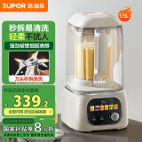 苏泊尔（SUPOR）【国家补贴】轻音破壁机 家用大容量可拆刀头1.5L全自动免清五谷杂粮免煮洗破冰碎冰辅食机 SP505R