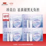 京润珍珠小光圈便携装（4盒）面膜粉涂抹式泥膜软膜美白淡斑祛痘印