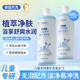 袋鼠杰克儿童洋甘菊洗发水+沐浴露650ml组合3-15岁宝宝专研 氨基酸温和 【实惠装】儿童洗发水650ml*2