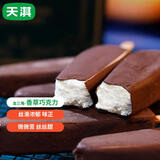 天淇金三角香草牛奶口味雪糕巧克力脆皮冰淇淋 65gx10支 冰激淋脆筒