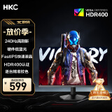 HKC 23.8英寸240Hz高刷FastIPS小金刚1ms硬件低蓝光HDR400广色域电竞游戏PS5显示器猎鹰 G24H3S经典版