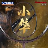 VICTOR威克多羽毛球拍单拍小隼猎鹰TK-HAWK碳纤维训练进阶级进攻型轻量 TK-HAWK C-5U(黑)小隼穿线