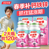 汤臣倍健钙铁锌青少年儿童钙片6-13岁4-17岁10-15岁4-6岁学生补钙补铁补锌 钙铁锌60片 买送共120片
