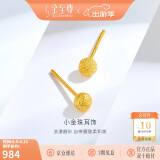 金至尊黄金耳钉女圆珠磨砂足金耳饰自戴生日礼物女计价 1.07克 