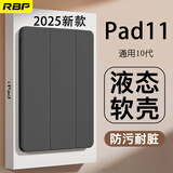 RBP适用2025新款ipad11/10保护壳A16芯片10代平板保护套【全包硅胶防摔软壳·经典三折款】尊贵黑