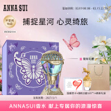 安娜苏（Anna sui）绮幻星空香水女蓝热气球50ml礼盒 生日节日礼物送老婆女友27/2