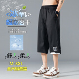 头号青年短裤男夏季冰丝速干五分休闲裤加大码男装七分运动裤子男 黑 8XL
