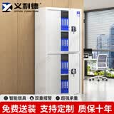 义利德保密柜电子密码柜加厚文件柜办公室档案柜资料柜通双节无抽