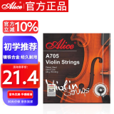 爱丽丝A705小提琴弦一套演奏级高碳钢丝芯琴弦4/4 3/4 1/2 1/8通用