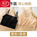 浪莎防走光蕾丝抹胸内衣女裹胸打底衫内搭薄款吊带小背心夏季白色上衣 黑色+肤色 均码 [80-115斤] 【24H速发】